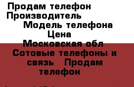 Продам телефон Lenovo › Производитель ­ Lenovo s60-a › Модель телефона ­ S60-a › Цена ­ 5 990 - Московская обл. Сотовые телефоны и связь » Продам телефон   